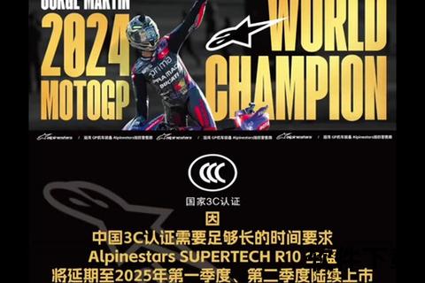 2025赛季MotoGP直播观看攻略：中国体育-腾讯体育-抖音平台推荐