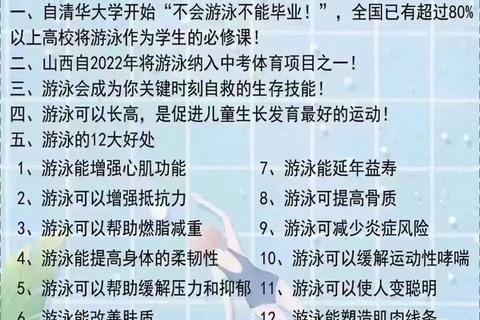 游泳为何必须戴泳帽？解析卫生防护与泳速提升的双重作用  第1张