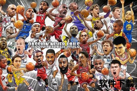 NBA名人堂：定义_入选标准与篮球传奇荣耀解析