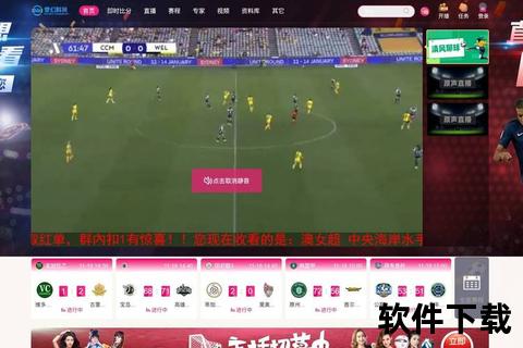 直播体育赛事平台解析：主流选择与免费观看指南