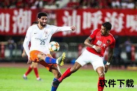 山东鲁能vs广州恒大：中超巅峰对决点燃绿茵争霸战火