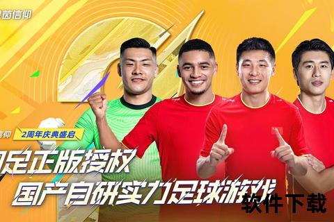 天下足球_解码绿茵世界的运动密码与文化共鸣 天下足球_解码绿茵世界的运动密码与文化共鸣