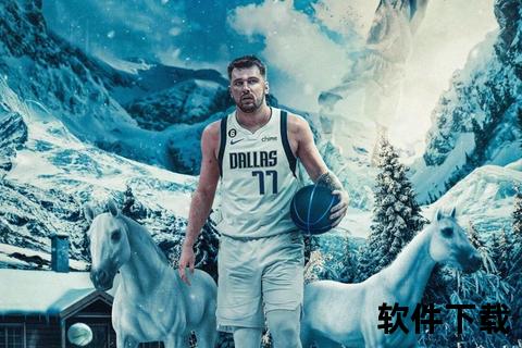 NBA2号传奇球星：经典传承与新生代崛起