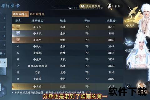 比分90：巅峰对决实时追踪_精彩赛况与数据解析