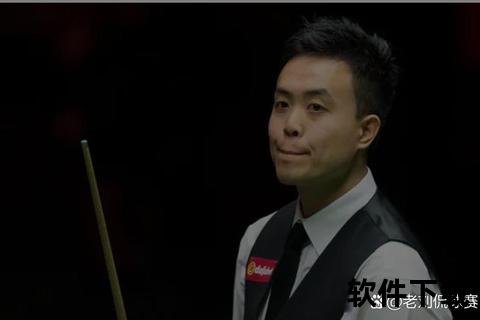 傅家俊录像回放-斯诺克赛事精彩对决全场视频集锦