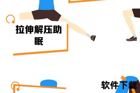 拉伸的奥秘：柔韧提升_健康促进与损伤预防