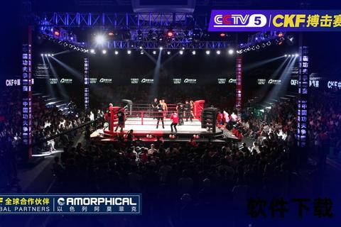 CKF功夫搏击录像_赛事集锦与实战解析 CKF功夫搏击录像_赛事集锦与实战解析