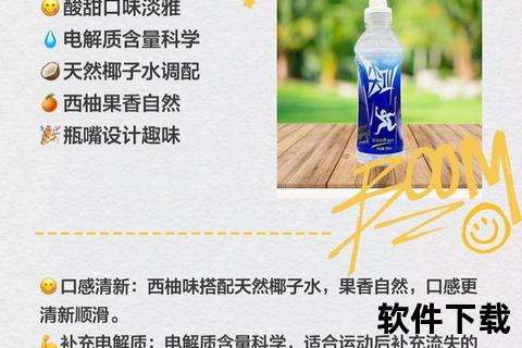 篮球比赛饮品选择指南：运动饮料与科学补水策略