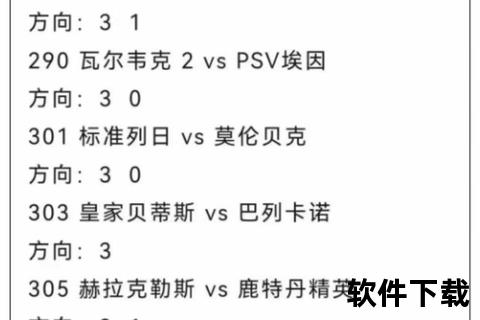 足球北单_竞猜规则与玩法特点全解析