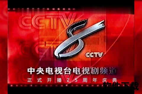中央8套在线直播_高清电视剧畅享不间断观看