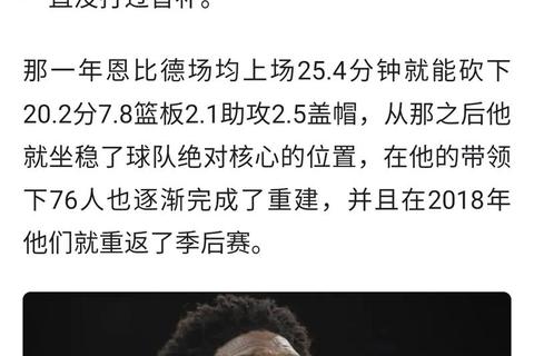 时光淬炼的荣耀：NBA老将破纪录之旅_现役高龄球员风采录
