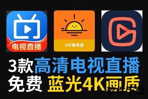 星河台直播软件推荐_智能电视高清免费版  第1张