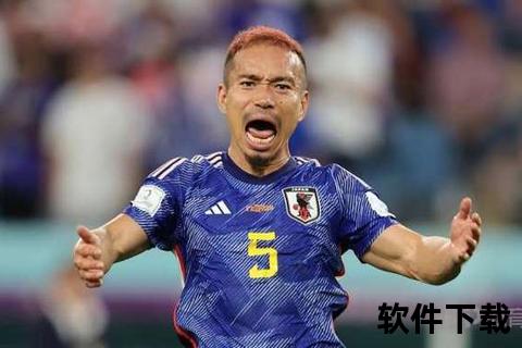 38岁长友佑都领军日本队_剑指世界杯第五次征程