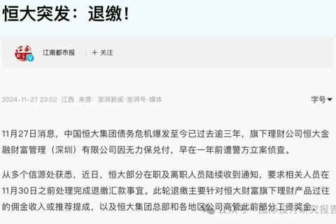 恒大离职潮背后-深度解析人才流失动因与行业启示