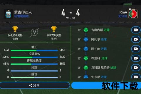 500比分完整呈现：巅峰对决全程数据追踪  第1张