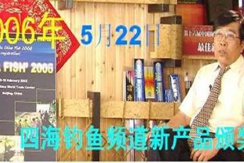 四海钓鱼频道指南：哪个电视台专注垂钓爱好者天地