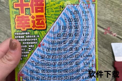 中奖是什么意思_概念解析、常见疑问与背后含义深度解读