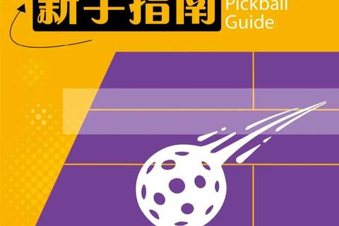 匹克NBA战略新篇章：运动科技与篮球文化的激情碰撞