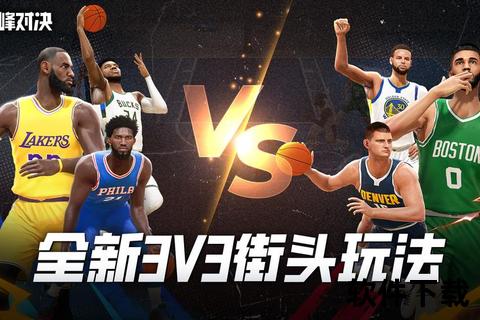 腾讯视频体育直播_热血直击NBA巅峰对决时刻