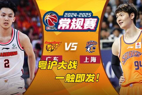 京粤巅峰对决：北京金隅激战广东_强强碰撞决胜负高下