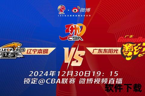 CBA直播视频直播_高清实时赛事在线观看_热血篮球巅峰对决