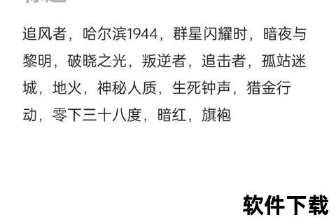 飞帽杀何以催人泪下-剖析角色羁绊与情感共振的叙事密码