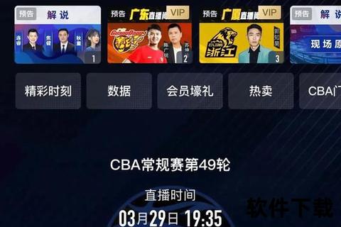 直播吧录像_精彩赛事全程回放-实时直播完整收录