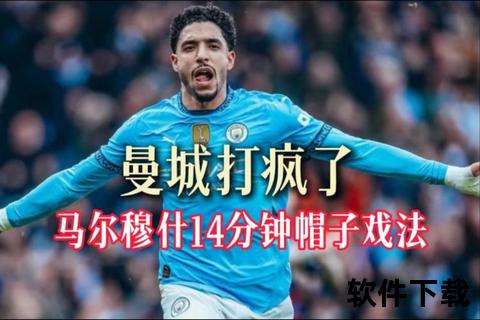 曼城4-0纽卡_蓝月新援闪耀主场狂胜封神