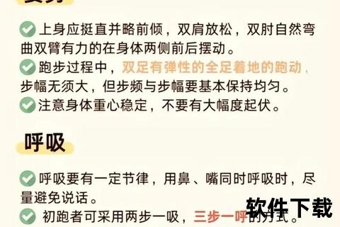 排酸跑科学指南：正确方法与酸痛缓解技巧