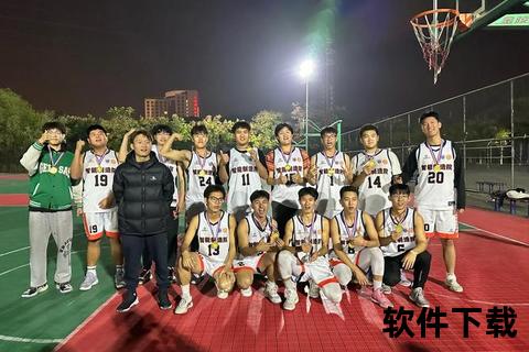 篮球队合影：定格荣耀瞬间的赛场兄弟情  第1张