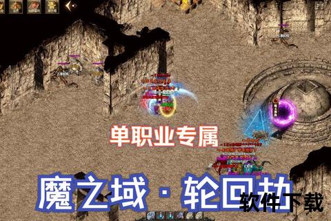 热血传奇激战实录-经典战役全记录：重燃荣耀征战时刻
