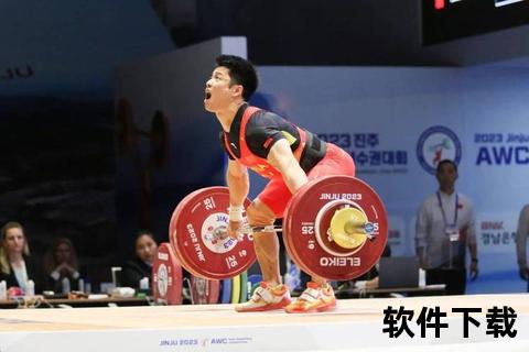 举重公斤级对决-力量突破与竞技策略的巅峰较量