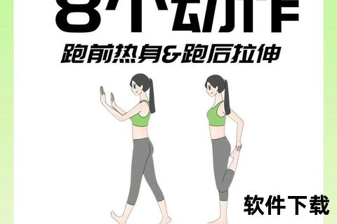 跑步后正确拉筋指南：缓解肌肉紧张与提升柔韧性关键步骤
