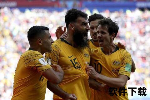 澳大利亚vs新西兰:绿茵激战再燃_历史交锋显强势压制 澳大利亚vs新西兰:绿茵激战再燃_历史交锋显强势压制