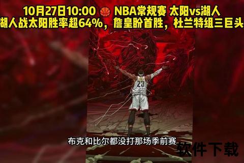 湖人vs太阳录像回放：詹姆斯浓眉联手导演22分大逆转