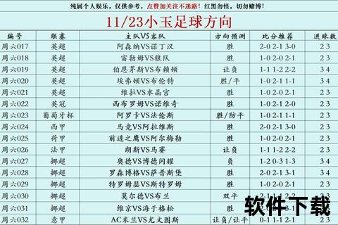 足球让0.75球规则解析-亚洲盘口含义与实战应用