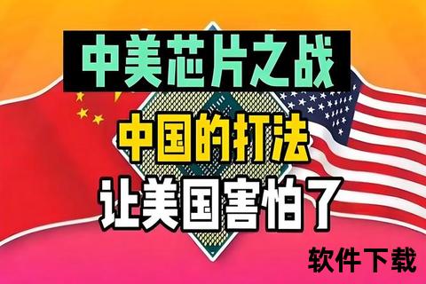 中美关税博弈与科技暗战：经济角力下的新较量  第2张