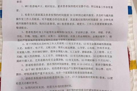 肩部核磁共振检查多少钱_费用明细及医院收费标准解析