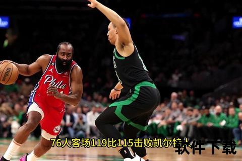 NBA录像观看网站推荐_免费高清比赛回放平台合集