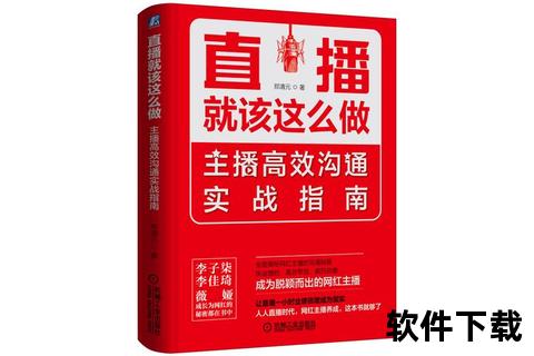 一多直播直击现场：行业前沿趋势解析与实时互动实战分享