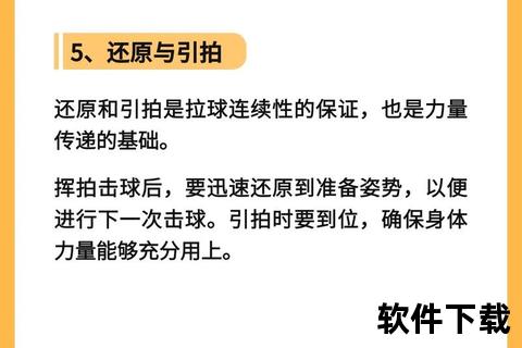 拉削球技术全解析：核心要点与实练方法详解