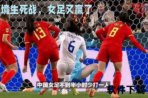 鏖战东瀛_中国女足激战日本-绿茵巾帼争锋定乾坤