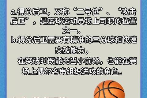 掌控者之道_解析NBA顶级控球后卫的节奏掌控与战术核心地位