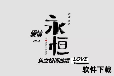 心音共鸣_以歌声诉说爱的永恒篇章与炽热回响
