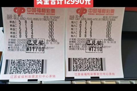 福彩3D单票最高倍数解析：99倍投注策略与限额详解
