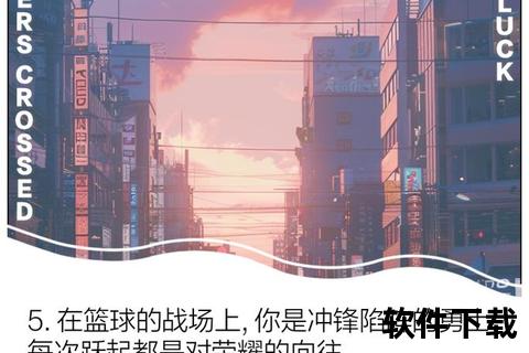 NBA励志征程：从低谷崛起_巨星热血铸就冠军之路的永恒启示