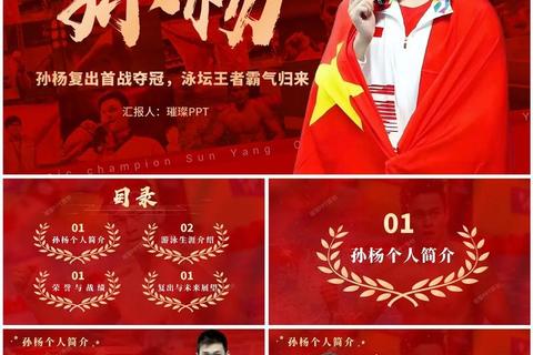 孙杨为何入读苏大：竞技与学术并重的冠军摇篮