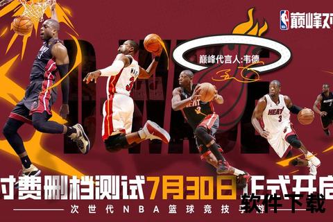 篮坛风暴_NBA球队巅峰对决图集：定格荣耀瞬间与热血激战