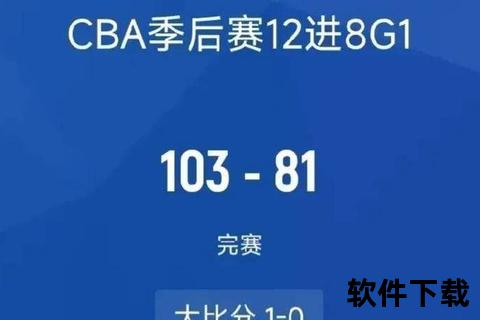 力帆激战告捷：关键比分揭晓与赛事亮点解析
