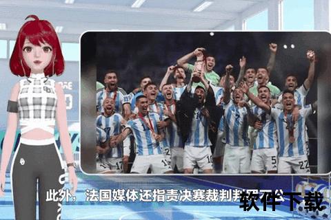 巅峰对决的无声主宰者-聚焦世界杯决赛裁判的权威执法时刻